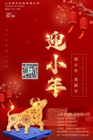 今日小年,PP电子【中国】集团有限公司祝大家小年快乐！